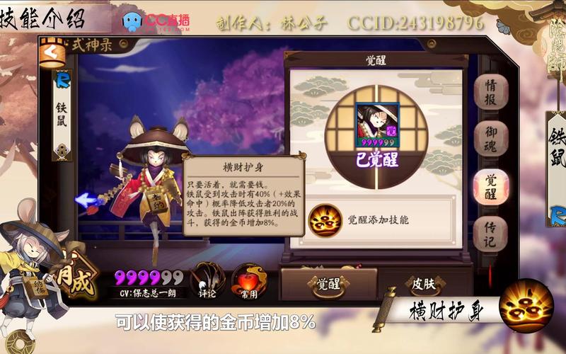 阴阳师铁鼠什么用,阴阳师铁鼠效果能不能叠加(最新)-第2张图片-多林游戏 阴阳师铁鼠什么用,阴阳师铁鼠效果能不能叠加(最新)-第2张图片-多林游戏