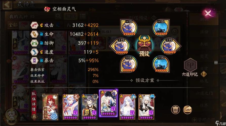 阴阳师铁鼠什么用,阴阳师铁鼠效果能不能叠加(最新)-第3张图片-多林游戏 阴阳师铁鼠什么用,阴阳师铁鼠效果能不能叠加(最新)-第3张图片-多林游戏