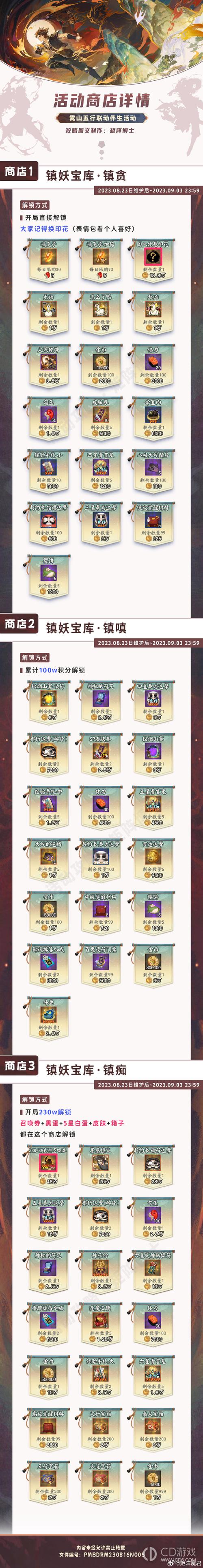 阴阳师什么是龙卷,阴阳师的龙的皮肤怎么穿(最新)-第4张图片-多林游戏 阴阳师什么是龙卷,阴阳师的龙的皮肤怎么穿(最新)-第4张图片-多林游戏