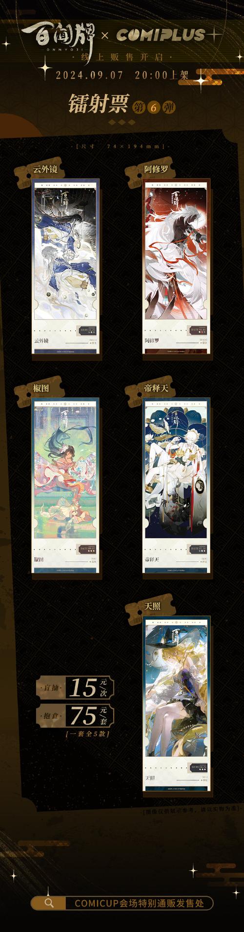阴阳师什么是龙卷,阴阳师的龙的皮肤怎么穿(最新)-第6张图片-多林游戏 阴阳师什么是龙卷,阴阳师的龙的皮肤怎么穿(最新)-第6张图片-多林游戏