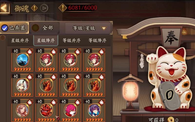阴阳师奉纳什么用,阴阳师奉纳有什么用?-第2张图片-多林游戏 阴阳师奉纳什么用,阴阳师奉纳有什么用?-第2张图片-多林游戏