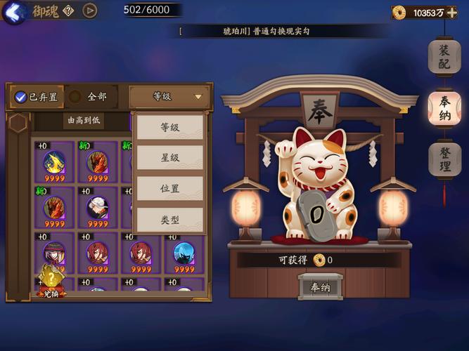 阴阳师奉纳什么用,阴阳师奉纳有什么用?-第4张图片-多林游戏 阴阳师奉纳什么用,阴阳师奉纳有什么用?-第4张图片-多林游戏