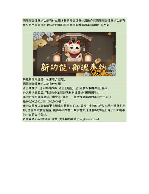 阴阳师奉纳什么用,阴阳师奉纳有什么用?-第6张图片-多林游戏 阴阳师奉纳什么用,阴阳师奉纳有什么用?-第6张图片-多林游戏