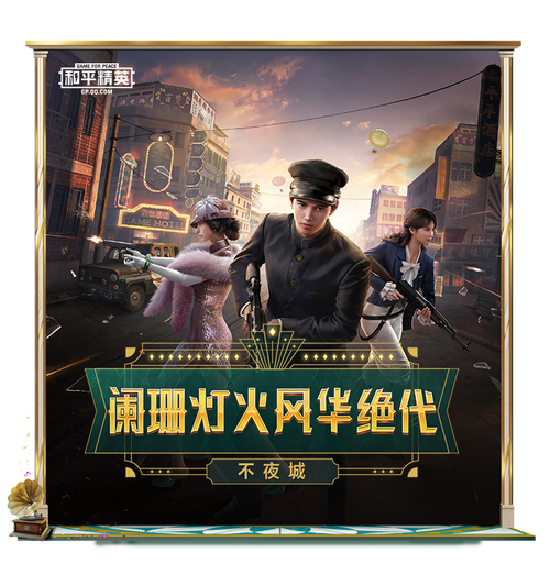 和平精英下个赛季再去皮肤/和平精英下个赛季再去皮肤会返场吗-第4张图片-多林游戏 和平精英下个赛季再去皮肤/和平精英下个赛季再去皮肤会返场吗-第4张图片-多林游戏