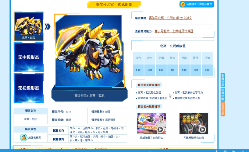 赛尔号巴斯特技能表,赛尔号巴斯特精元?-第5张图片-多林游戏 赛尔号巴斯特技能表,赛尔号巴斯特精元?-第5张图片-多林游戏