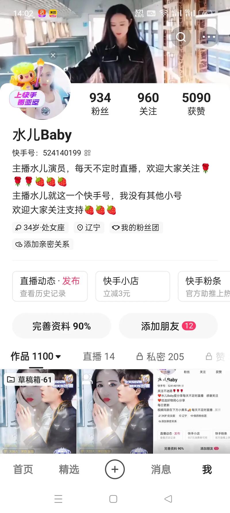 和平精英牛的主播名字/和平精英牛的主播名字叫啥-第5张图片-多林游戏 和平精英牛的主播名字/和平精英牛的主播名字叫啥-第5张图片-多林游戏