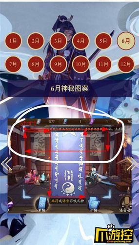 阴阳师图案是什么,阴阳师各种图标的意思?-第6张图片-多林游戏 阴阳师图案是什么,阴阳师各种图标的意思?-第6张图片-多林游戏