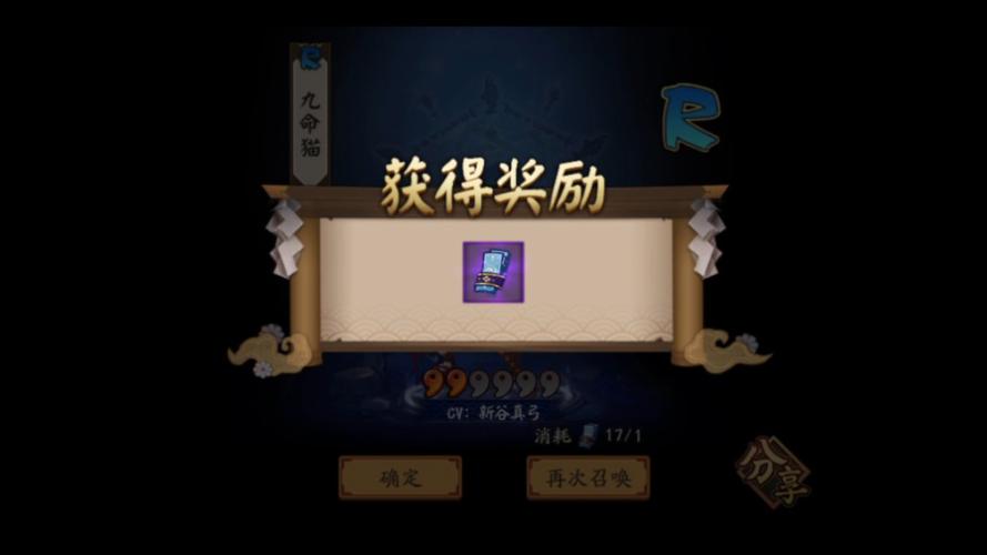 阴阳师图案是什么,阴阳师各种图标的意思?-第7张图片-多林游戏 阴阳师图案是什么,阴阳师各种图标的意思?-第7张图片-多林游戏
