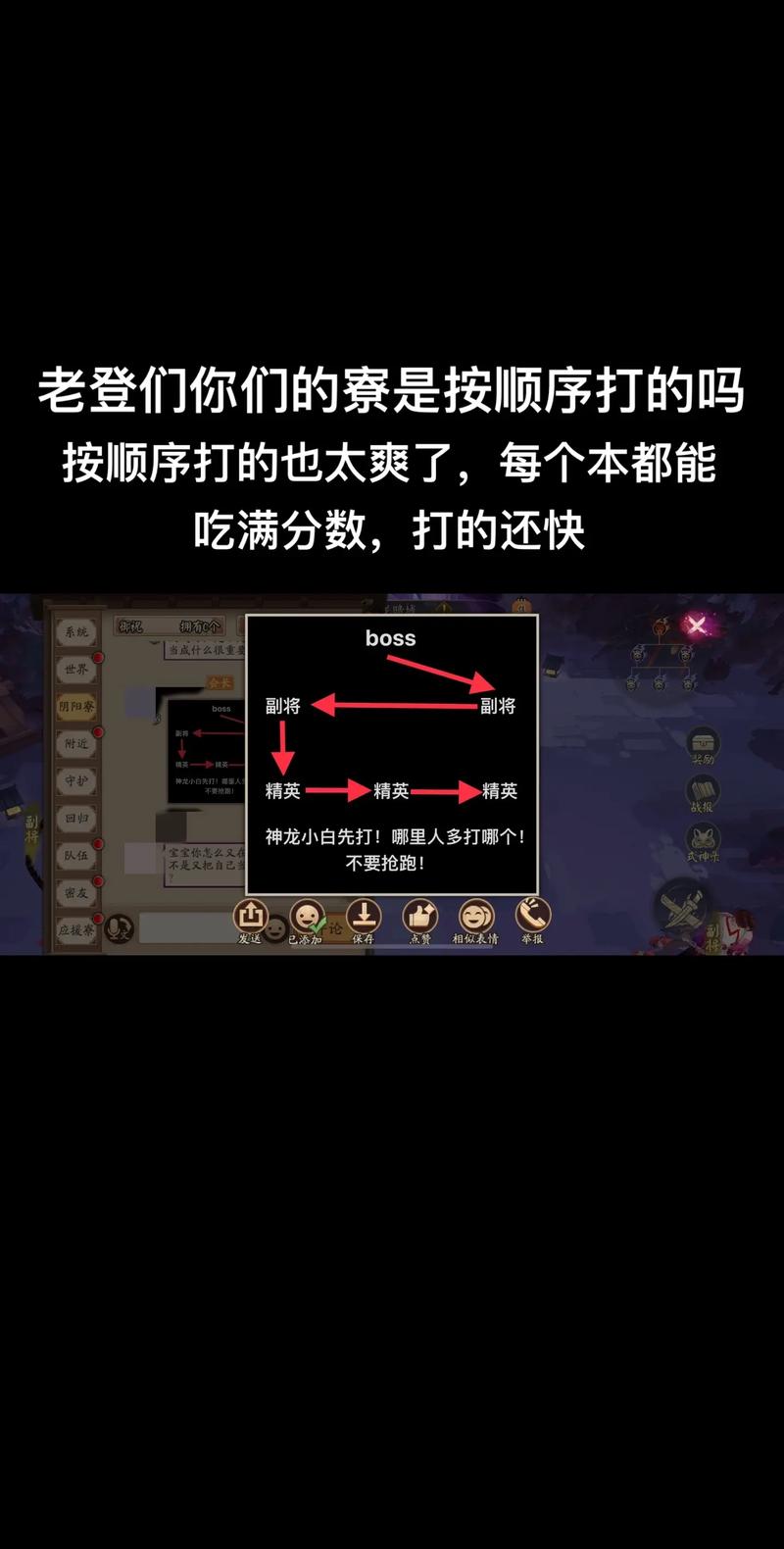 阴阳师顺位是什么/阴阳师什么叫顺位寮-第1张图片-多林游戏 阴阳师顺位是什么/阴阳师什么叫顺位寮-第1张图片-多林游戏