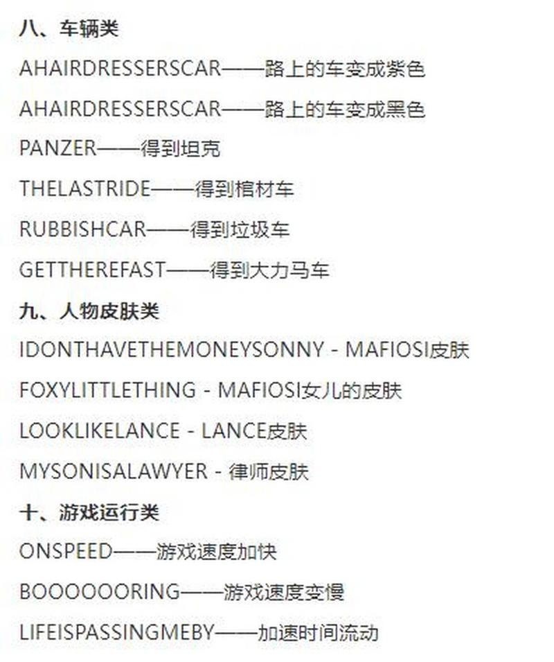 侠盗飞车秘籍直升飞机怎么操作/侠盗飞车直升机秘籍大全