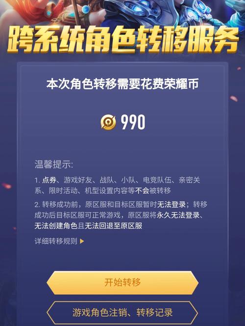 王者换区后还能换回去吗苹果,王者换区还可以换回吗?-第5张图片-多林游戏 王者换区后还能换回去吗苹果,王者换区还可以换回吗?-第5张图片-多林游戏
