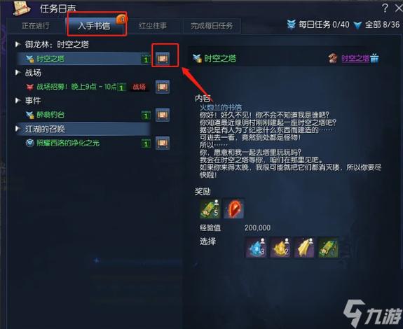 剑灵轻功任务删除之后去哪接,剑灵轻功上限是多少(最新)-第6张图片-多林游戏 剑灵轻功任务删除之后去哪接,剑灵轻功上限是多少(最新)-第6张图片-多林游戏