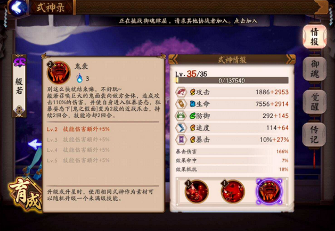阴阳师学什么比较好/阴阳师做什么-第1张图片-多林游戏 阴阳师学什么比较好/阴阳师做什么-第1张图片-多林游戏