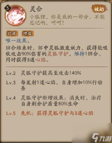 阴阳师学什么比较好/阴阳师做什么-第5张图片-多林游戏 阴阳师学什么比较好/阴阳师做什么-第5张图片-多林游戏