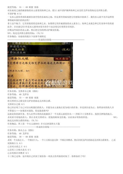 魔兽mc灭火任务流程,怀旧服mc灭火任务怎么做(最新)-第1张图片-多林游戏 魔兽mc灭火任务流程,怀旧服mc灭火任务怎么做(最新)-第1张图片-多林游戏