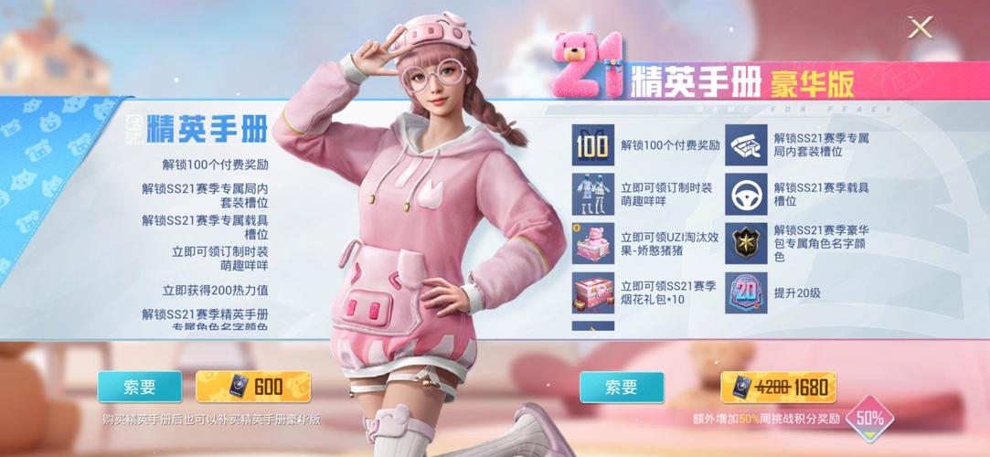 ss27赛季和平精英手册皮肤，和平精英ss 2赛季手册皮肤（最新）