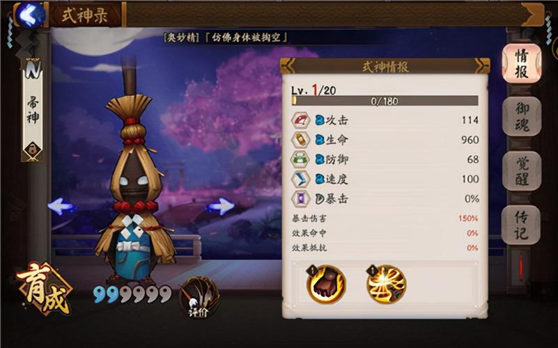 阴阳师悬赏帚神哪里多,阴阳师悬赏扫帚神?-第2张图片-多林游戏 阴阳师悬赏帚神哪里多,阴阳师悬赏扫帚神?-第2张图片-多林游戏
