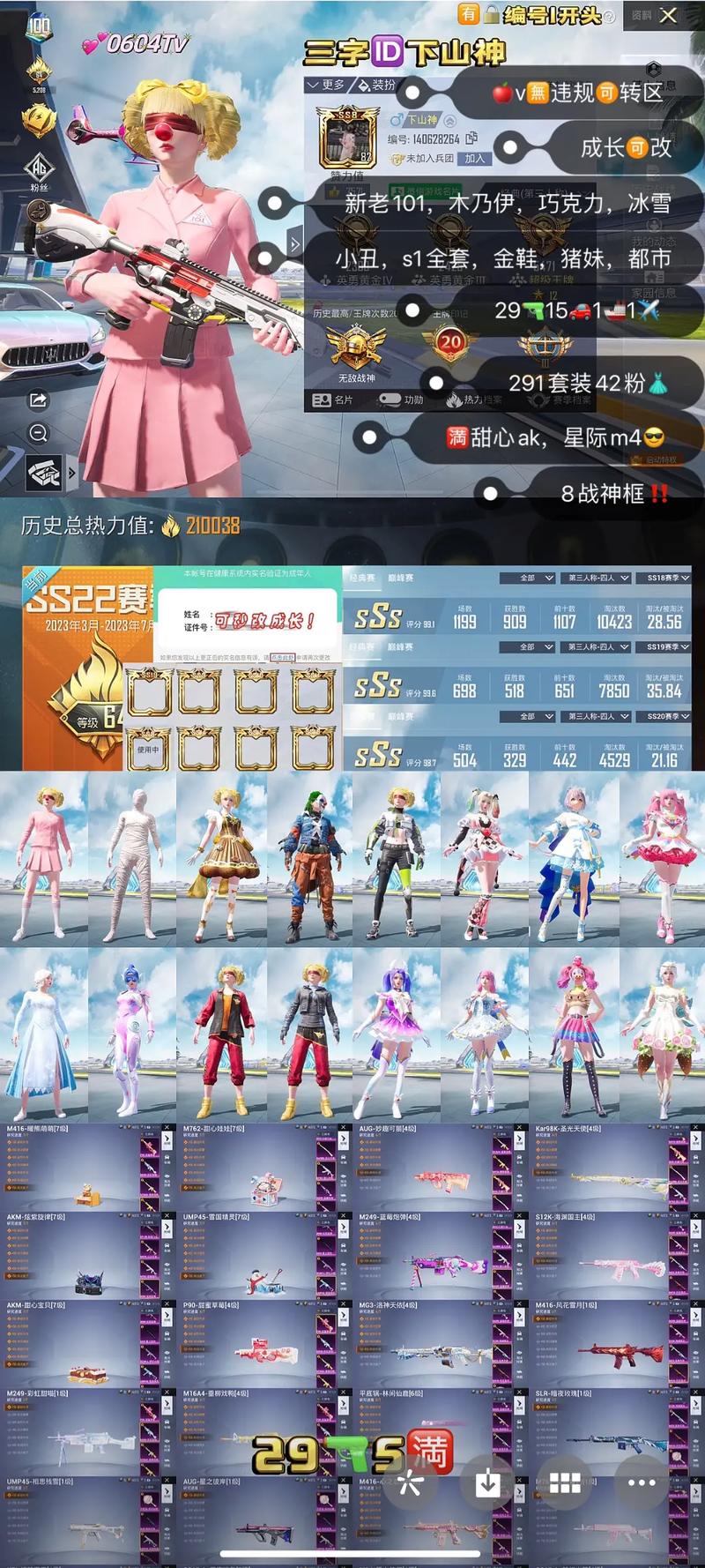 和平精英6赛季皮肤爆料/和平精英第六赛季皮肤-第5张图片-多林游戏 和平精英6赛季皮肤爆料/和平精英第六赛季皮肤-第5张图片-多林游戏