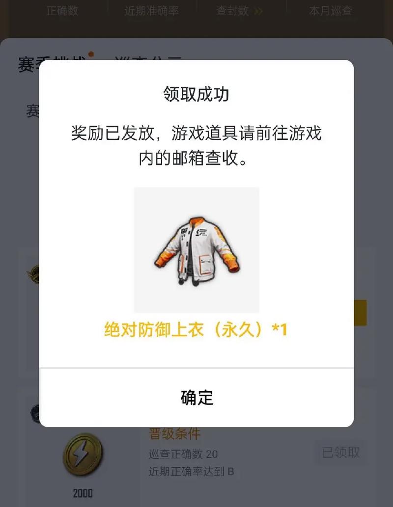 和平精英ss2赛季外观皮肤/和平精英ss2赛季外观皮肤有哪些-第1张图片-多林游戏 和平精英ss2赛季外观皮肤/和平精英ss2赛季外观皮肤有哪些-第1张图片-多林游戏