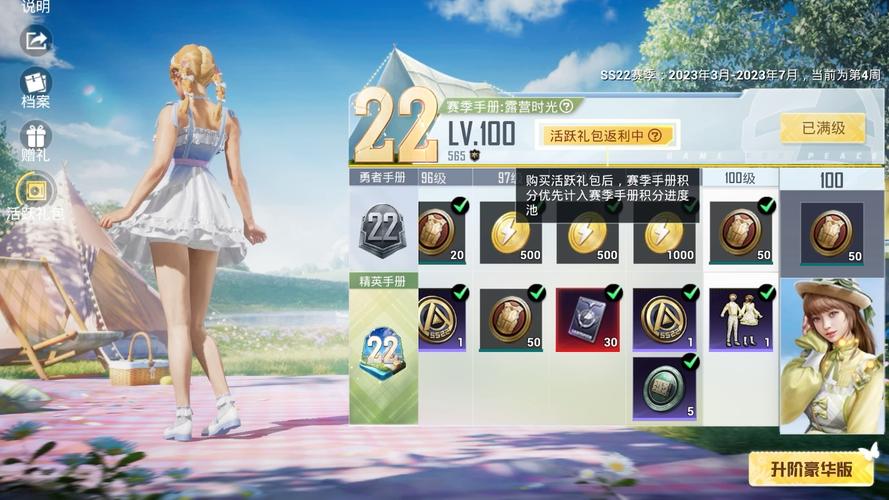 和平精英ss2赛季外观皮肤/和平精英ss2赛季外观皮肤有哪些-第4张图片-多林游戏 和平精英ss2赛季外观皮肤/和平精英ss2赛季外观皮肤有哪些-第4张图片-多林游戏