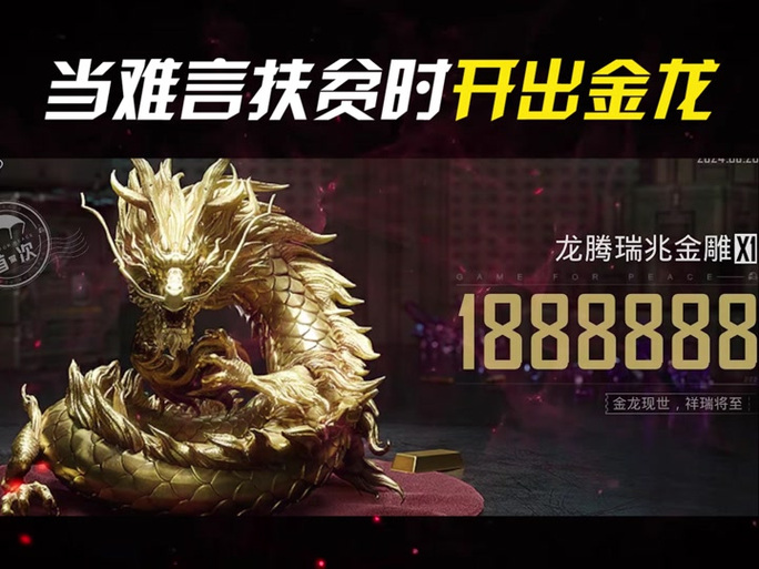 和平精英ss2赛季外观皮肤/和平精英ss2赛季外观皮肤有哪些-第5张图片-多林游戏 和平精英ss2赛季外观皮肤/和平精英ss2赛季外观皮肤有哪些-第5张图片-多林游戏