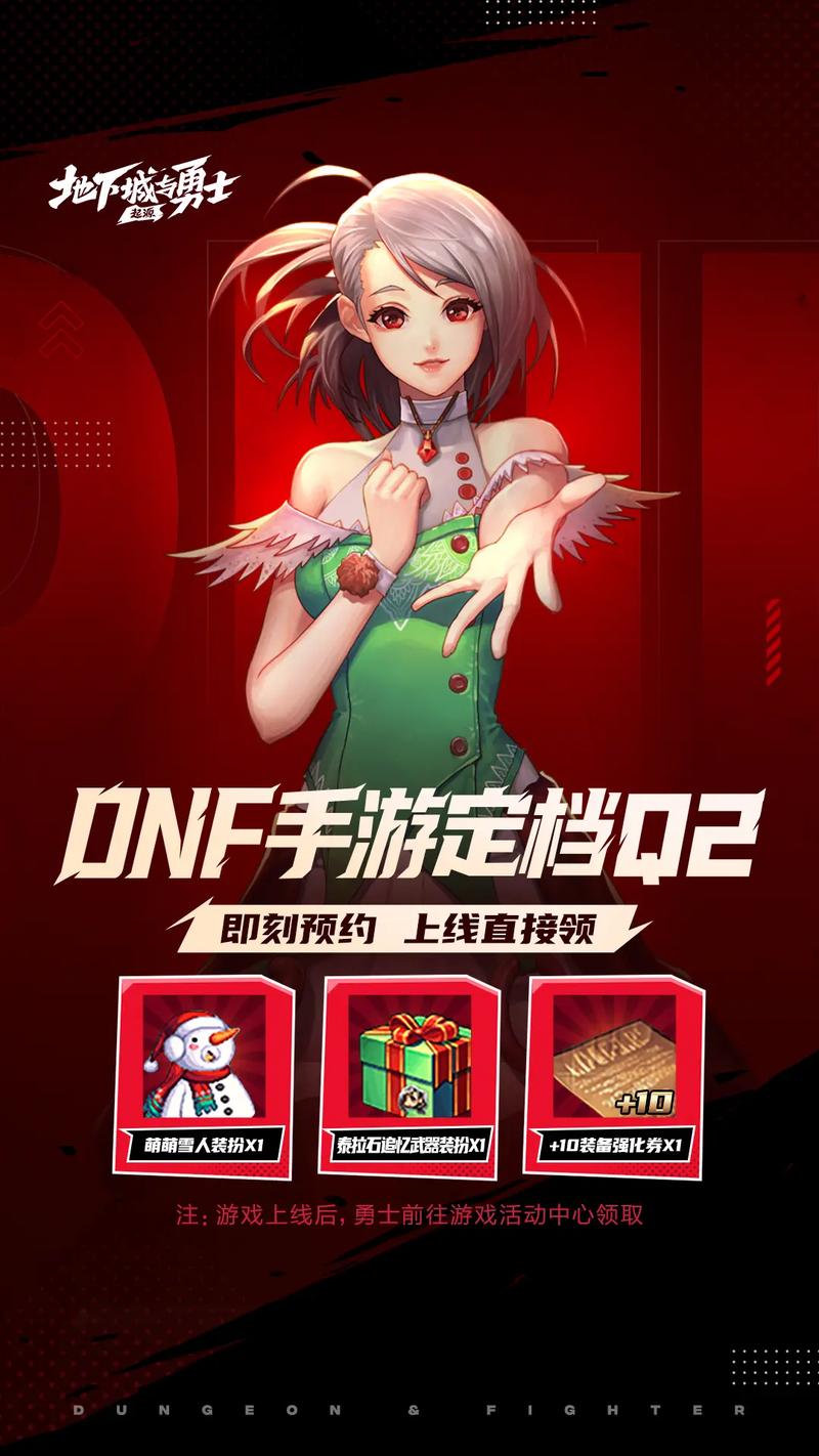 地下城与勇士手游版在哪下,地下城与勇士手游怎么下载??-第4张图片-多林游戏 地下城与勇士手游版在哪下,地下城与勇士手游怎么下载??-第4张图片-多林游戏