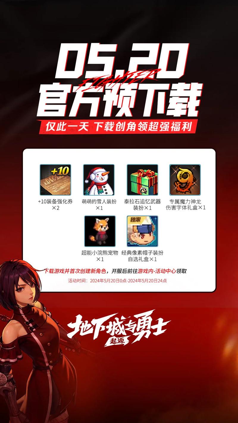 地下城与勇士手游版在哪下,地下城与勇士手游怎么下载??-第7张图片-多林游戏 地下城与勇士手游版在哪下,地下城与勇士手游怎么下载??-第7张图片-多林游戏