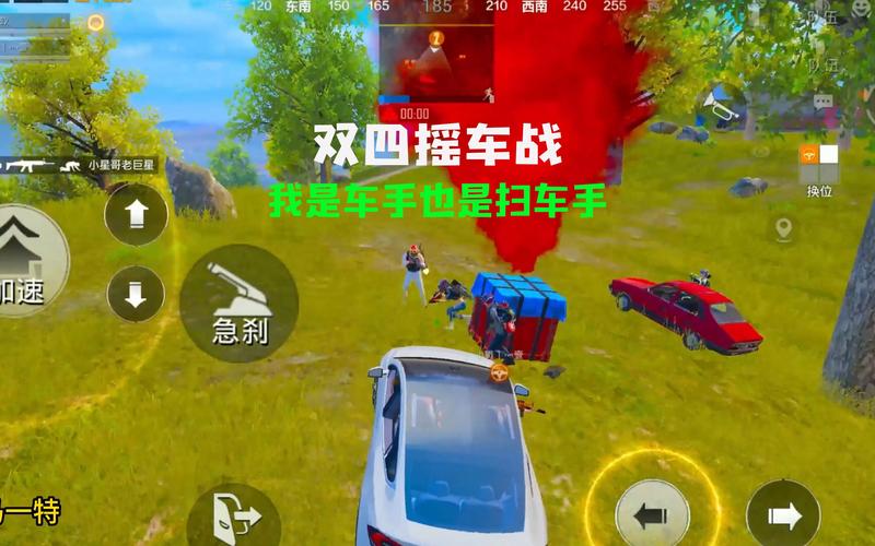 和平精英开车技巧实战教学/和平精英开车攻略-第2张图片-多林游戏 和平精英开车技巧实战教学/和平精英开车攻略-第2张图片-多林游戏