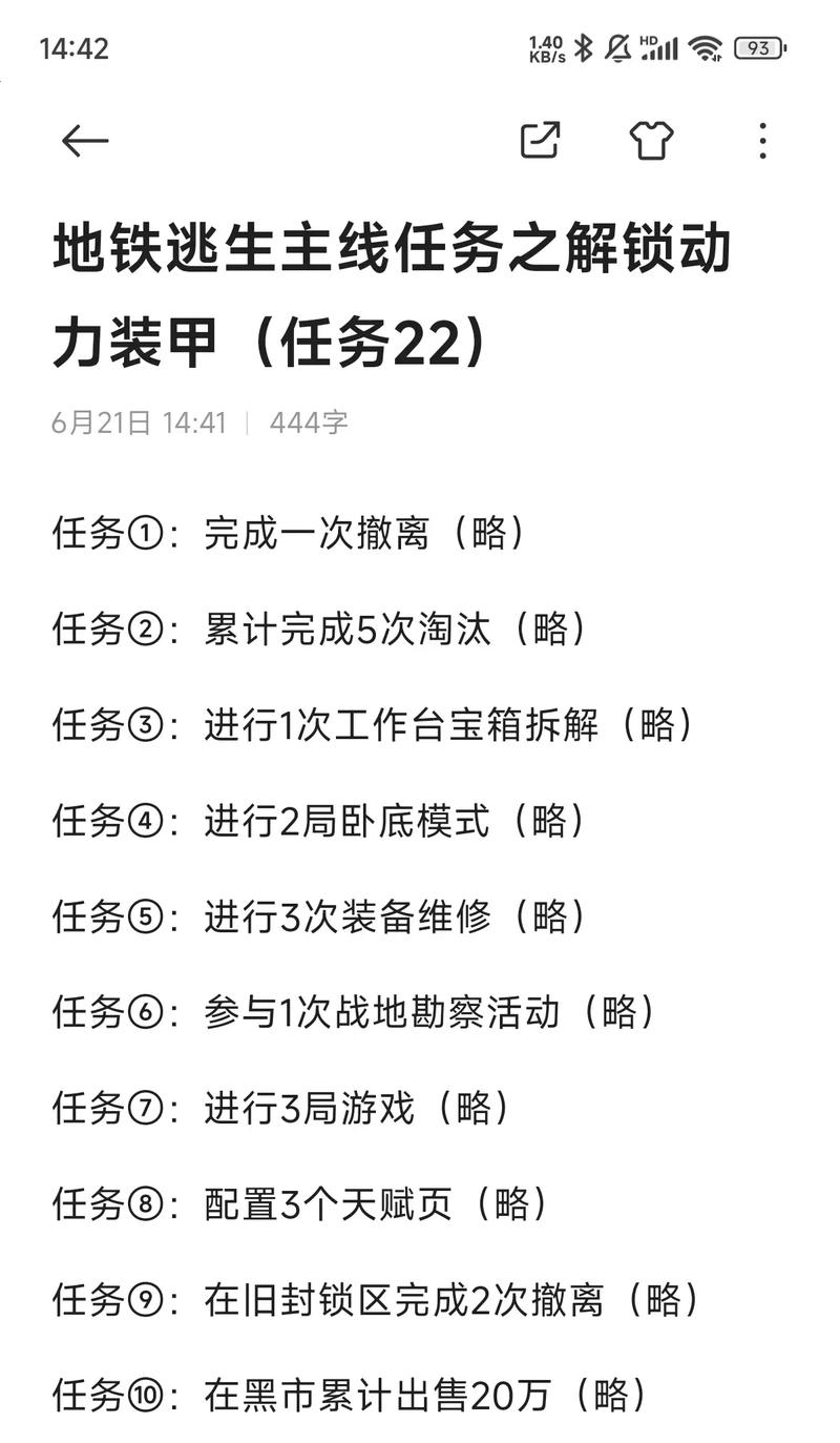 和平精英开车技巧实战教学/和平精英开车攻略-第4张图片-多林游戏 和平精英开车技巧实战教学/和平精英开车攻略-第4张图片-多林游戏