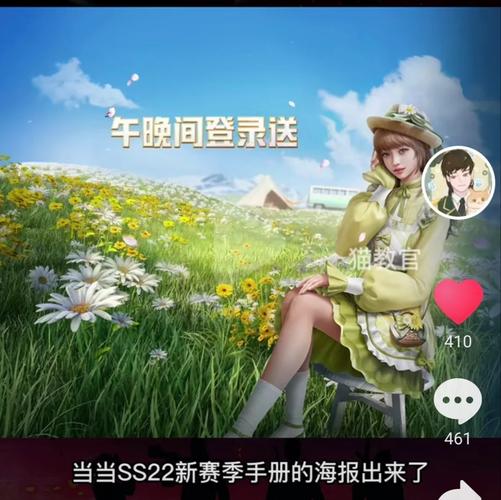 和平精英sss6赛季皮肤,和平精英ss6赛季所有皮肤?-第4张图片-多林游戏 和平精英sss6赛季皮肤,和平精英ss6赛季所有皮肤?-第4张图片-多林游戏