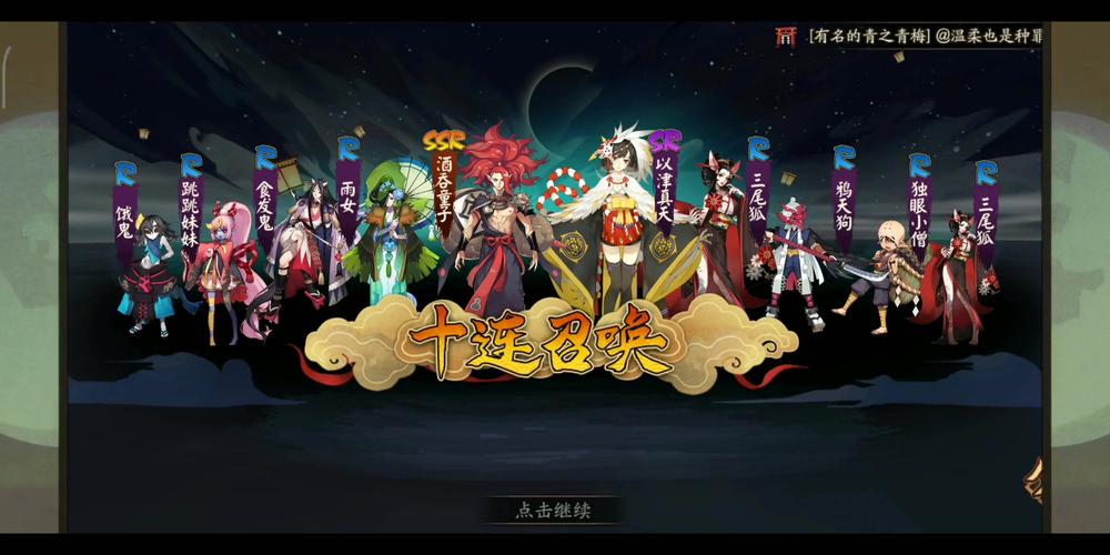 阴阳师抽什么sp,阴阳师抽什么式神比较好(最新)-第4张图片-多林游戏 阴阳师抽什么sp,阴阳师抽什么式神比较好(最新)-第4张图片-多林游戏