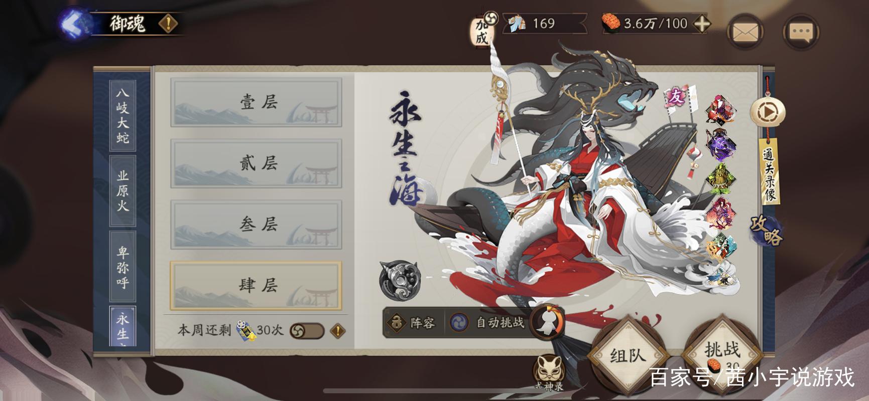 阴阳师靠什么战斗,阴阳师的战斗机制的游戏?-第6张图片-多林游戏 阴阳师靠什么战斗,阴阳师的战斗机制的游戏?-第6张图片-多林游戏