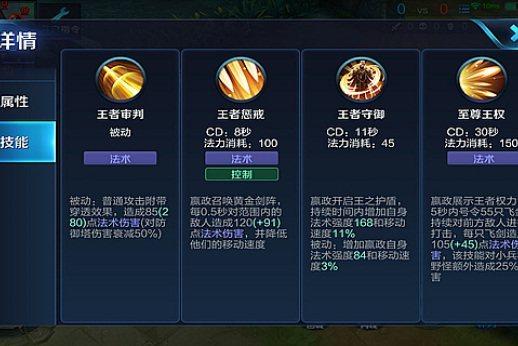 王者游戏攻略,技能介绍怎么写的啊,王者技能详细(最新)-第7张图片-多林游戏 王者游戏攻略,技能介绍怎么写的啊,王者技能详细(最新)-第7张图片-多林游戏