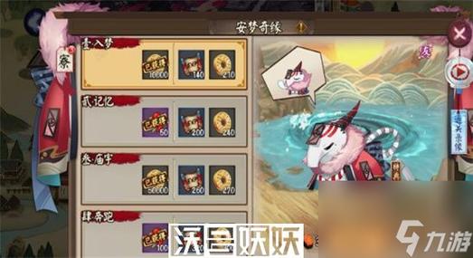 阴阳师秘闻打什么,阴阳师秘闻用什么打(最新)-第5张图片-多林游戏 阴阳师秘闻打什么,阴阳师秘闻用什么打(最新)-第5张图片-多林游戏