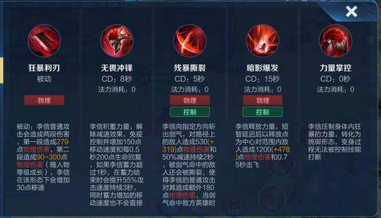 王者李信技能介绍,王者荣耀李信技能介绍视频(最新)-第3张图片-多林游戏 王者李信技能介绍,王者荣耀李信技能介绍视频(最新)-第3张图片-多林游戏