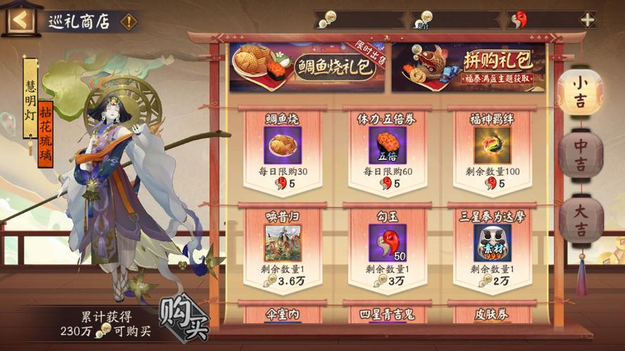 阴阳师荣誉买什么，阴阳师荣誉上限什么时候刷新？