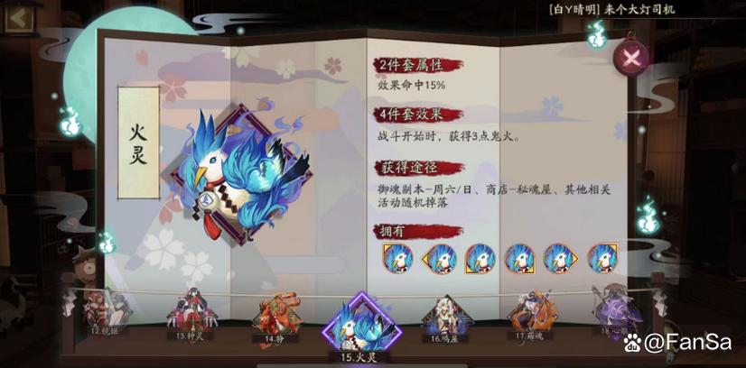 阴阳师什么是火灵,阴阳师谁用火灵(最新)-第8张图片-多林游戏 阴阳师什么是火灵,阴阳师谁用火灵(最新)-第8张图片-多林游戏