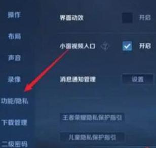 王者荣耀战区怎么关闭?,王者荣耀战区怎么关闭位置?-第2张图片-多林游戏 王者荣耀战区怎么关闭?,王者荣耀战区怎么关闭位置?-第2张图片-多林游戏