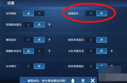 王者荣耀战区怎么关闭?,王者荣耀战区怎么关闭位置?-第6张图片-多林游戏 王者荣耀战区怎么关闭?,王者荣耀战区怎么关闭位置?-第6张图片-多林游戏