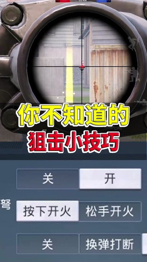 和平精英解说狙击模式,和平精英解说狙击模式在哪(最新)-第5张图片-多林游戏 和平精英解说狙击模式,和平精英解说狙击模式在哪(最新)-第5张图片-多林游戏