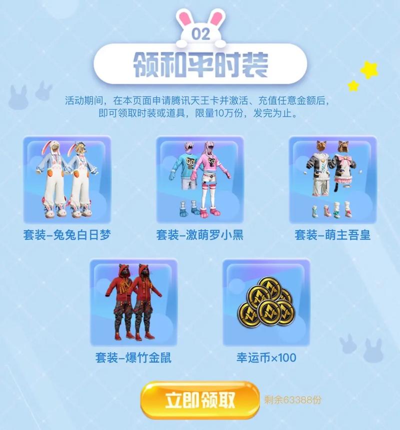 这赛季皮肤怎么领和平精英,和平精英新赛季皮肤怎么领?-第2张图片-多林游戏 这赛季皮肤怎么领和平精英,和平精英新赛季皮肤怎么领?-第2张图片-多林游戏