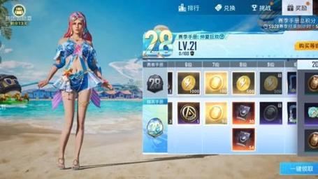 这赛季皮肤怎么领和平精英,和平精英新赛季皮肤怎么领?-第7张图片-多林游戏 这赛季皮肤怎么领和平精英,和平精英新赛季皮肤怎么领?-第7张图片-多林游戏
