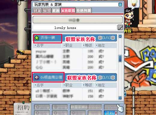 冒险岛家族能改名吗/冒险岛家族限制时间-第6张图片-多林游戏 冒险岛家族能改名吗/冒险岛家族限制时间-第6张图片-多林游戏