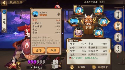 阴阳师什么叫压级/阴阳师什么叫压级式神-第2张图片-多林游戏 阴阳师什么叫压级/阴阳师什么叫压级式神-第2张图片-多林游戏