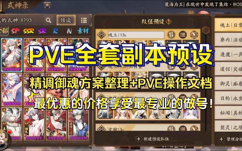 阴阳师什么叫压级/阴阳师什么叫压级式神-第4张图片-多林游戏 阴阳师什么叫压级/阴阳师什么叫压级式神-第4张图片-多林游戏