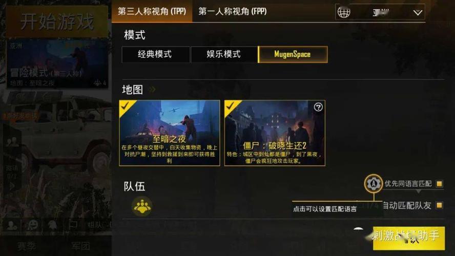 和平精英恐怖模式解说/和平精英恐怖模式解说-第3张图片-多林游戏 和平精英恐怖模式解说/和平精英恐怖模式解说-第3张图片-多林游戏