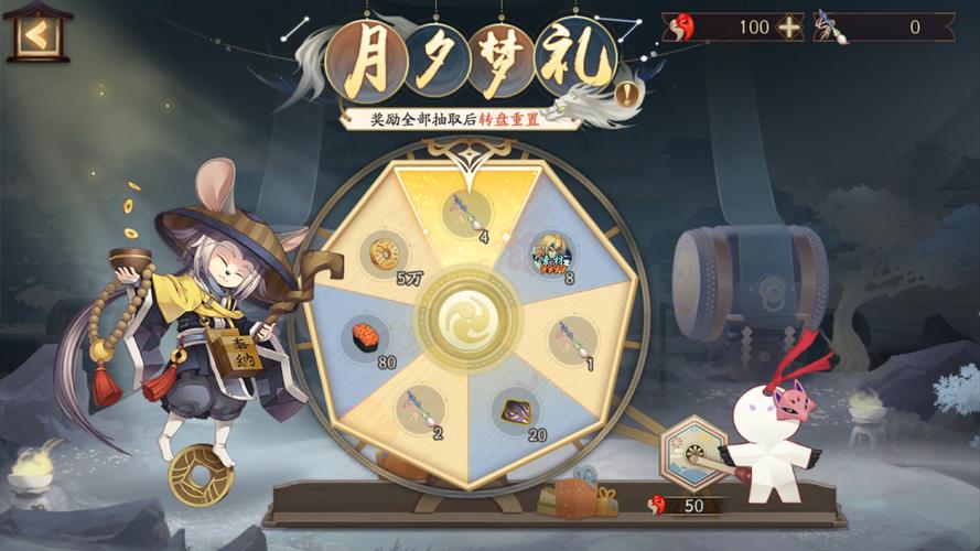 阴阳师转盘是什么/阴阳师的转换券在哪里-第2张图片-多林游戏 阴阳师转盘是什么/阴阳师的转换券在哪里-第2张图片-多林游戏