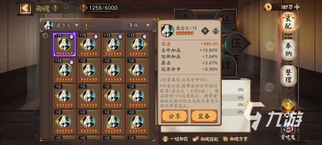 阴阳师斗技换什么,阴阳师斗技值得培养的(最新)-第3张图片-多林游戏 阴阳师斗技换什么,阴阳师斗技值得培养的(最新)-第3张图片-多林游戏