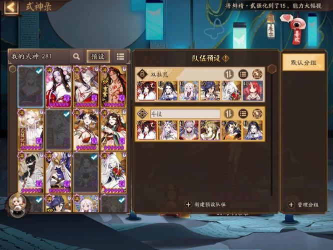 阴阳师斗技换什么,阴阳师斗技值得培养的(最新)-第6张图片-多林游戏 阴阳师斗技换什么,阴阳师斗技值得培养的(最新)-第6张图片-多林游戏