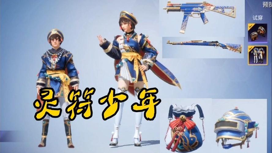 和平精英s18赛季赛季皮肤,和平精英ss18赛季皮肤(最新)-第3张图片-多林游戏 和平精英s18赛季赛季皮肤,和平精英ss18赛季皮肤(最新)-第3张图片-多林游戏